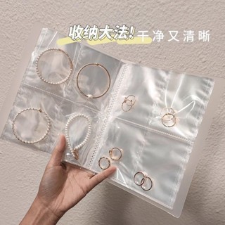 【臺灣】熱銷款~📢-首飾收納冊pvc密封袋飾品收納本防水防氧化收納包耳環戒指展示架