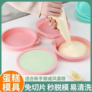 烘焙周邊 烘焙用具組彩虹戚風蛋糕矽膠烤盤模具4寸六/八寸慕斯托彩虹千層蛋糕烘焙工具 烘焙