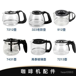 臺灣暢銷 咖啡機代工廠原廠副廠玻璃壺不鏽咖啡壺咖啡機通用配件 NDQ6
