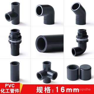 🔥限時特賣🔥16mm水管PVC配件小規格塑膠管件彎頭魚缸上下水三通接頭3分深灰色 pvc管 接頭 水管接頭 三通接頭