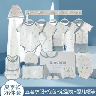 嬰兒禮盒 【回頭客1356人】嬰兒衣服冬季套裝新生兒禮盒春秋剛出生初生寶寶滿月見面禮物用品