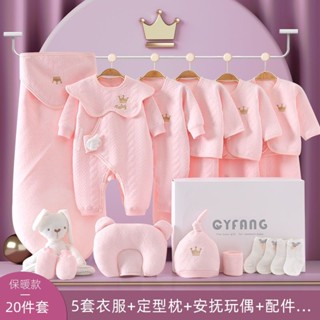 嬰兒禮盒 【90%好評率】純棉嬰兒衣服套裝新生兒禮盒秋冬0-6個月初生男女寶寶滿月禮用品