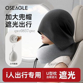 i人專用連帽u型枕 脖子護頸枕 頸枕 連帽 記憶棉 旅行枕 U型枕 護頸枕 頭枕 飛機枕 睡枕 飛機高鐵睡覺神器 枕頭頸