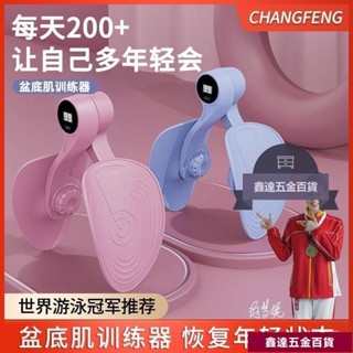 熱銷夾腿瘦腿神器盆底肌訓練修複器凱格爾運動緊緻收胯訓練器夾腿器CA34271