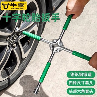 臺灣熱賣汽車輪胎專用十字扳手拆輪胎省力扳手換胎維修車輪胎套筒工具套裝