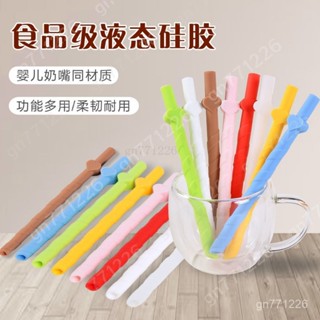 矽膠吸管🧸矽膠吸管環保吸管 食品級矽膠吸管 嬰幼兒食品級吸管 迴圈使用飲料 網紅吸管矽膠吸管 環保可清洗迴圈矽膠吸管