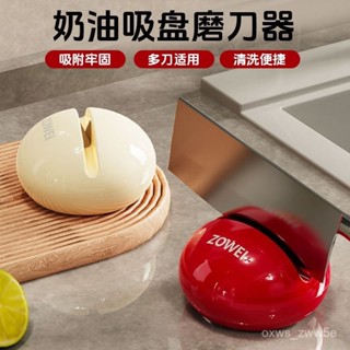 🔥奶油圓球磨刀家用廚房菜刀神器新款吸盤快速磨刀石專業工具磨刀器