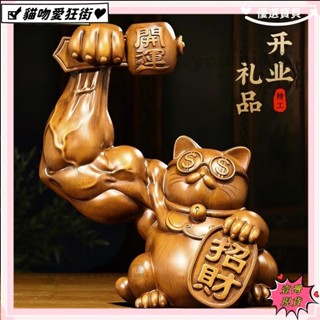 🔥臺灣公司貨+發票🔥創意麒麟臂擺件 招財貓擺件 大力肌肉招財貓擺件 玄關辦公室前臺收銀臺裝飾品 送禮