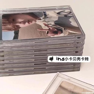 新店優惠🌸限時下殺🌸亞克力透明貝殼卡磚明星小卡咕卡收納保護套卡扣式硬塑膠卡套卡磚
