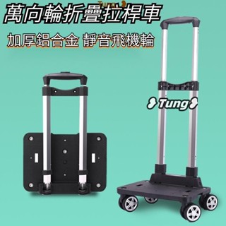 臺灣發貨【免運】Jenny❥推車 折疊推車 折疊購物車 輕便推車 收納推車 手推車 小型手拉車 拉桿推車 萬向輪拉桿車