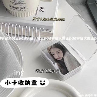 新店優惠🌸限時下殺🌸ins韓風小卡收納盒自印小卡整理收納小盒子防水塑膠證件照小盒子