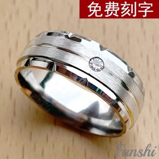 Fanshi刻字戒指｜客製個性簡約鈦鋼男士戒指食指單身 男生戒指 戒指男 男戒 尾戒 鈦鋼戒指 轉運戒指 指環 銀戒