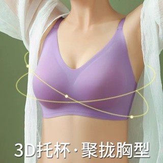 KE08#女士內衣 小肩帶乳膠內衣 無鋼圈 無痕 一片式 調整型 運動背心 睡眠胸罩