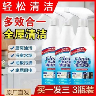 🌸桃園出貨🌸12H出 除垢劑 萬能清潔劑 極效潔垢劑 多功能清潔泡泡廚房油汙微波爐烤箱浴室玻璃水垢不銹鋼清洗去汙劑 8G