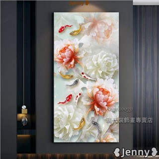 臺灣發貨【免運】Jenny❥新中式裝飾畫 牡丹花 九魚圖 風水畫 富貴有餘 居家裝飾 客廳掛畫 玄關 入戶 壁貼壁畫 喬