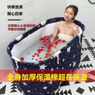加厚 折疊 浴桶 成人 大號 洗澡桶 泡澡桶 家用 大人 兒童 沐浴桶 洗澡盆 浴缸 便捷收納 空間節省 抗壓耐用