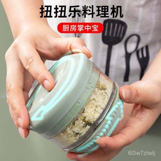 🔥臺灣精品🔥【攪拌順暢】搗蒜泥神器家用蒜泥器手動打拉薑蒜蓉機攪碎蒜末搗碎壓大蒜攪蒜器