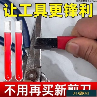 🌷優品🍀磨刀神器園林剪颳刀開刃快速磨刀整形器農用工具磨刀石修複刀片開刃工具