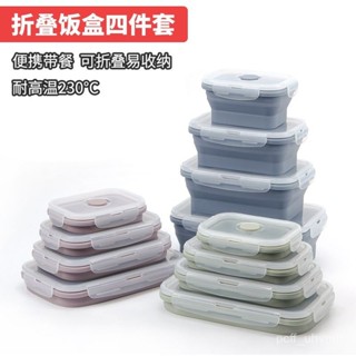 桃園出貨💖【1519人好評】食品級保鮮盒冰箱收納盒可微波加熱折疊飯盒便噹盒帶蓋密封長方形