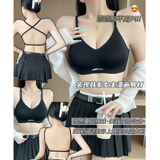 KE08#-自然顯大 4cm乳膠胸墊 外擴內衣 美背內衣 小胸顯大 小胸內衣 集中內衣 內衣無鋼圈 提拉上託 美胸內衣