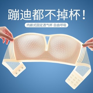 KE08#新款無感香肩果凍無肩帶兩穿內衣女防滑立體透氣洞洞杯服帖文胸罩
