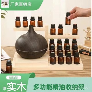 老闆推薦✨新款華夏悠樂芳實木精油收納盒精油展示架多功能香薰機展示架松木