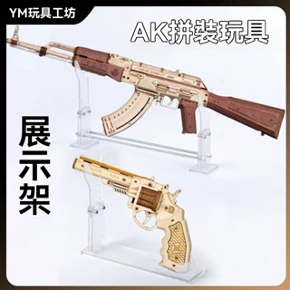 拚裝玩具AK展示架亞克力加厚槍架可調節木質左林模型收納通用款M4 9FYC