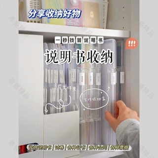⭐臺灣熱銷⭐≈證件收納盒≈ a4檔案收納盒 透明 票據 收納包 發票盒辦公資料收據 家用 說明書檔案夾