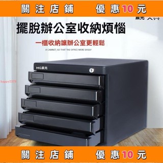 推薦 帶鎖檔案櫃 公文櫃 OA資料櫃 辦公櫃 帶鎖抽屜式檔案櫃 帶鎖桌麵收納盒 桌麵收納 多層收納#happy2379
