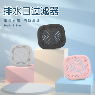【新品推薦】水槽防堵塞矽膠地漏蓋浴室排水口頭發防堵塞過濾器下水道口過濾網