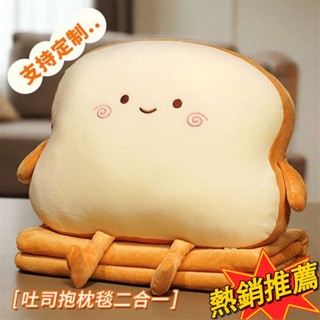 臺灣出貨 午安枕 午睡枕 趴睡枕 麵包抱枕毯子二合一沙發靠枕辦公室睡覺空調車用枕頭午睡被子兩用67