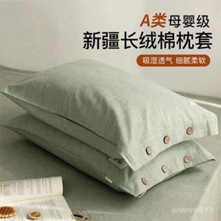 百億補貼✨✨a類無印風枕頭套純棉家用枕套一對裝四季通用成人學生單人枕頭套