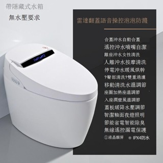 《可貨到付款》免運 可包安裝 智慧馬桶全自動翻蓋語音遙控即熱一體式家用電動坐便器
