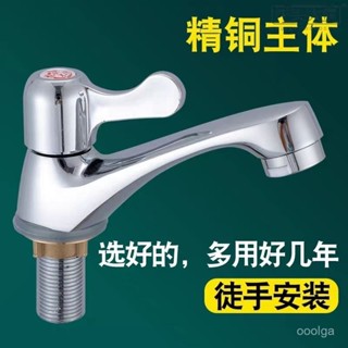 🐀񈥨銅【立栓】-單冷水立栓.出水加長.加長出水立栓.精密陶瓷芯立栓.單冷水龍頭.麵盆水龍頭.