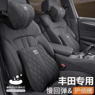 ZEYOU精選🥇豐田頭枕腰靠卡羅拉凱美瑞龍RAV4榮放鋒蘭達汽車護頸靠枕內飾用品