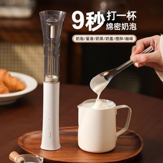 奶泡器 咖啡攪拌器 奶泡打髮器 電動打泡器 小型手持打蛋液器 電動打蛋器 打蛋器 電動攪拌器 攪拌器 攪拌棒 咖啡攪拌器