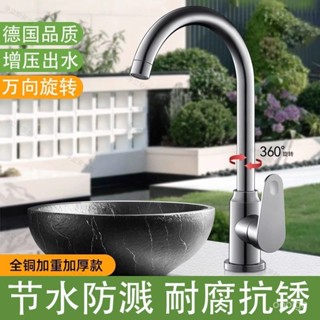 📢304不銹鋼廚房水龍頭 德國品質 陶瓷閥芯 無鉛龍頭 冷熱水家用 水槽洗菜池 洗衣池 洗菜盆龍頭單冷 可旋轉廚房龍頭