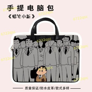 蠟筆小新筆記本手提包15.6寸華為聯想電腦包MacBook13點3專用內膽 筆電包 電腦包 14吋筆電包 1
