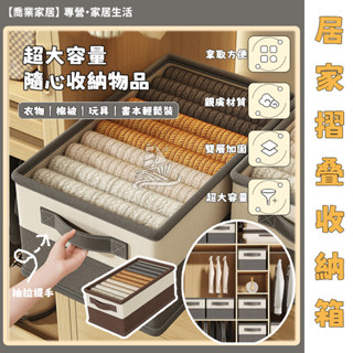 🙋🏻‍衣物收納盒 抽屜收納 衣服收納 襪子收納 衣櫥收納 衣服收納箱 收納盒 折疊收納箱 衣櫃 整理箱 玩具收納箱