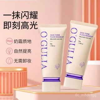 【臺灣首發】素顏霜 美白素顏 懶人霜 柔焦調膚素顔霜持久不脫妝不假白防水防汗隔離妝前乳素顔女神學生