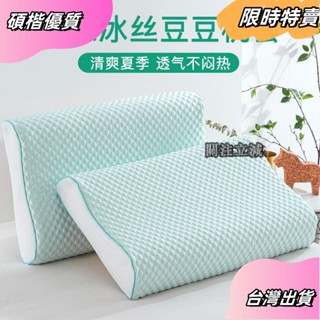☘️臺灣出貨☘️乳膠枕芯套 記憶枕頭套 單人枕芯套 乳膠枕頭套 【D123】冰絲乳膠枕套60x40成人35x55學生兒童