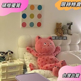 ☘️臺灣出貨☘️可愛波點貓咪抱枕可愛沙發靠墊臥室床上長條陪睡毛絨玩偶生日禮物asfas
