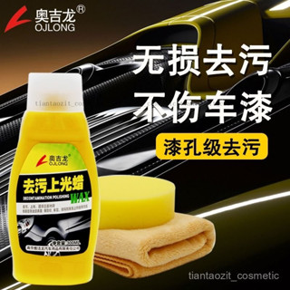 【限時特惠】汽車劃痕修複拋光非補漆筆珍珠白色車漆麵去痕車輛深度颳痕修補漆【圖片僅供參考】 NZSL