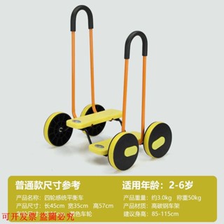可開發票*【1.1萬次回購】兒童腳踏平衡車感統訓練器材戶外玩具踩踏車幼兒園趣味運動幼教車