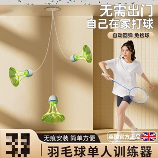 運動健身器材 居家方便 訓練鍛鍊 【2.3萬人好評】室內羽毛球自練單人帶綫自動迴彈自打訓練器居家一個人打家用