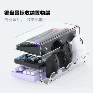 💝透明收納架 3層置物架 亞克力鍵盤架 桌麵託盤 鍵盤託支架 滑鼠收納架 鍵盤收納架 桌麵收納架 桌麵展示架 置物架
