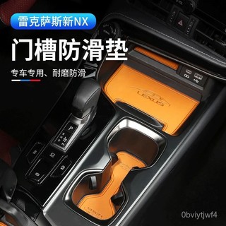 ZEYOU精選🥇適用於淩誌 雷克薩斯nx260門槽墊NX350h400h車門防護墊內飾改裝