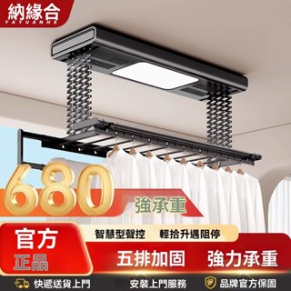 ⚡ 臺灣出貨 品質保證 保固一年 110V電壓 電動晾衣架聲控烘幹紫外輕抬上陞全自動陞降晾曬機