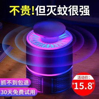 臺灣公司貨🌸捕蚊燈 驅蚊鄧 電蚊燈 防蚊燈 滅蚊捕蚊 usb光觸媒紫光䮠蚊燈靜音捕蚊器led吸入式滅蚊器滅蚊燈神器臥
