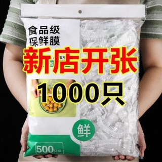 【好物分享】🔥🔥冰箱一次性食品保鮮膜家用防水防蟲加大碗盤廚房通用收納袋